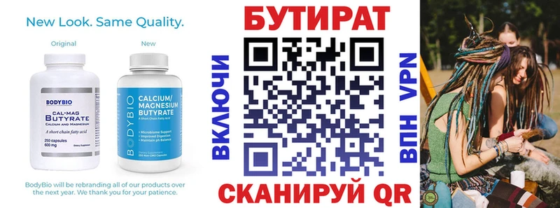 БУТИРАТ BDO 33% Кузнецк
