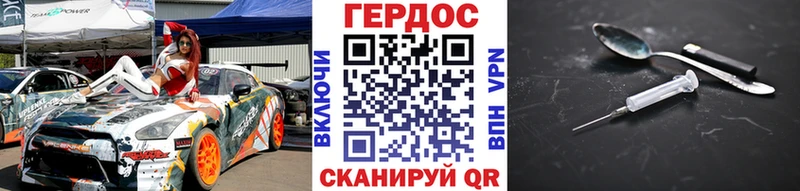 ГЕРОИН герыч Кузнецк