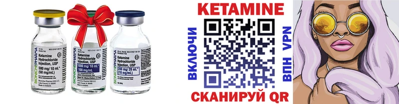 купить закладку  Кузнецк  Кетамин VHQ 