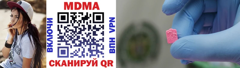 MDMA молли  закладка  Кузнецк 
