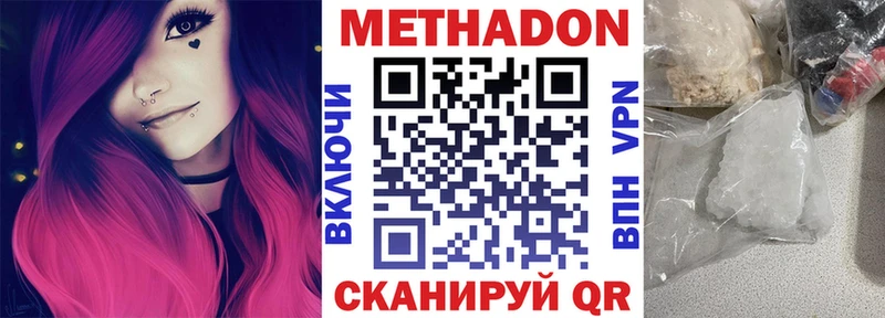 МЕТАДОН VHQ  Кузнецк 