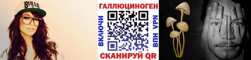 Галлюциногенные грибы мицелий Кузнецк